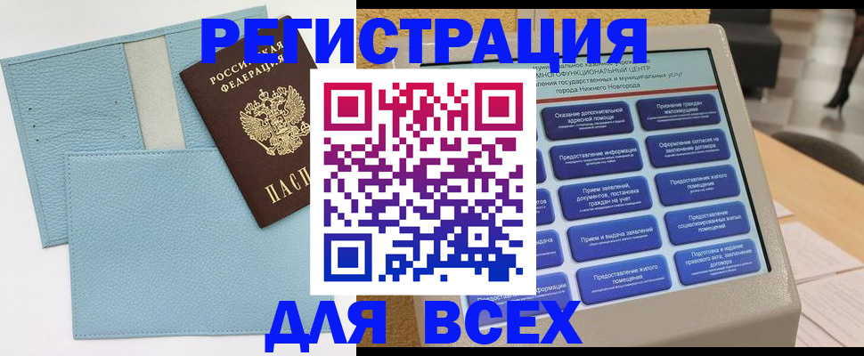 временная регистрация надежно в Соль-Илецке