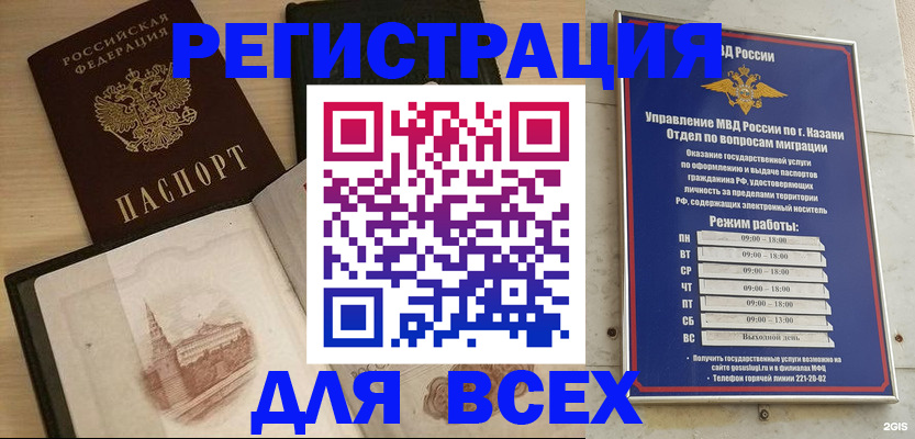 прописка для кредита в Соль-Илецке