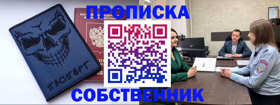 регистрация для школы в Соль-Илецке